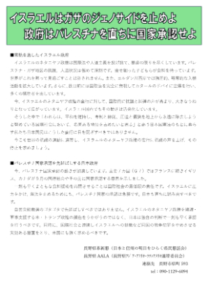 軍事大国化に道を開く日本学術会議法案の廃棄を強く要求する